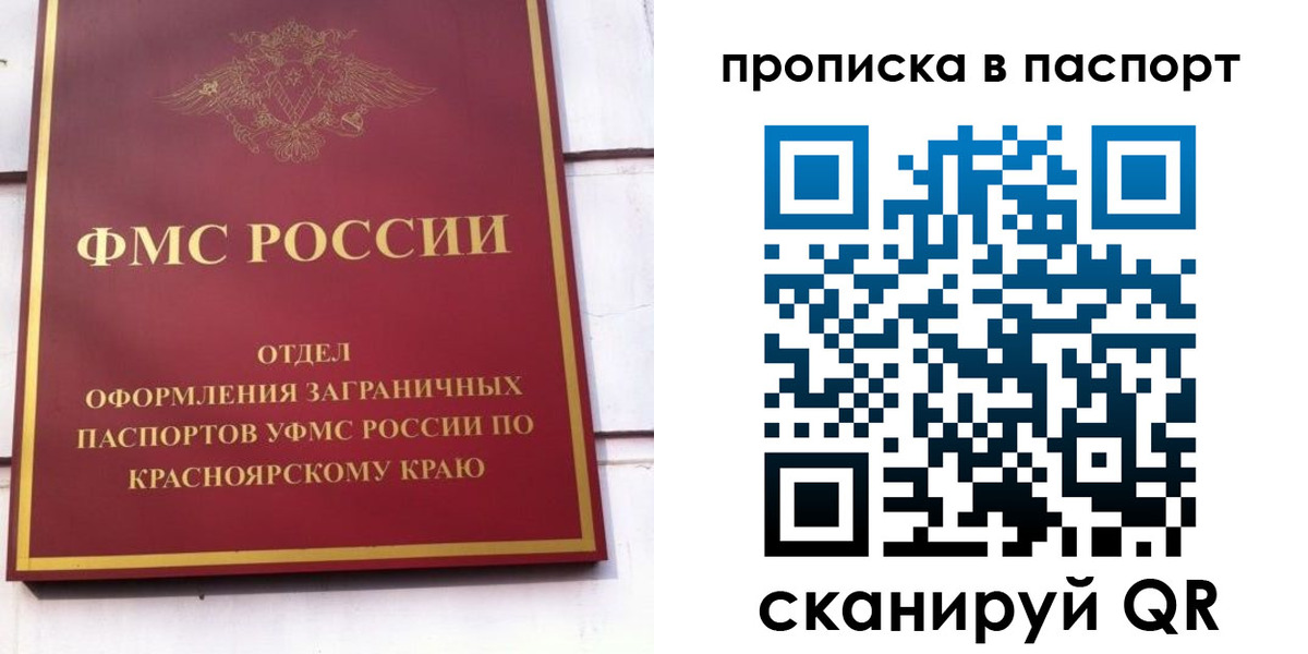 временная регистрация для школы в Мурино