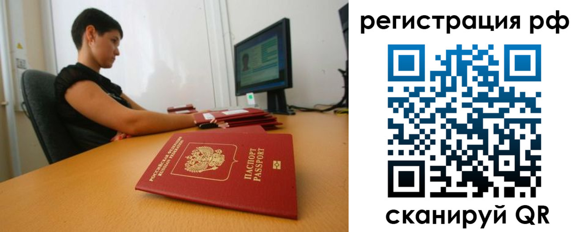 временная регистрация недорого в Мурино