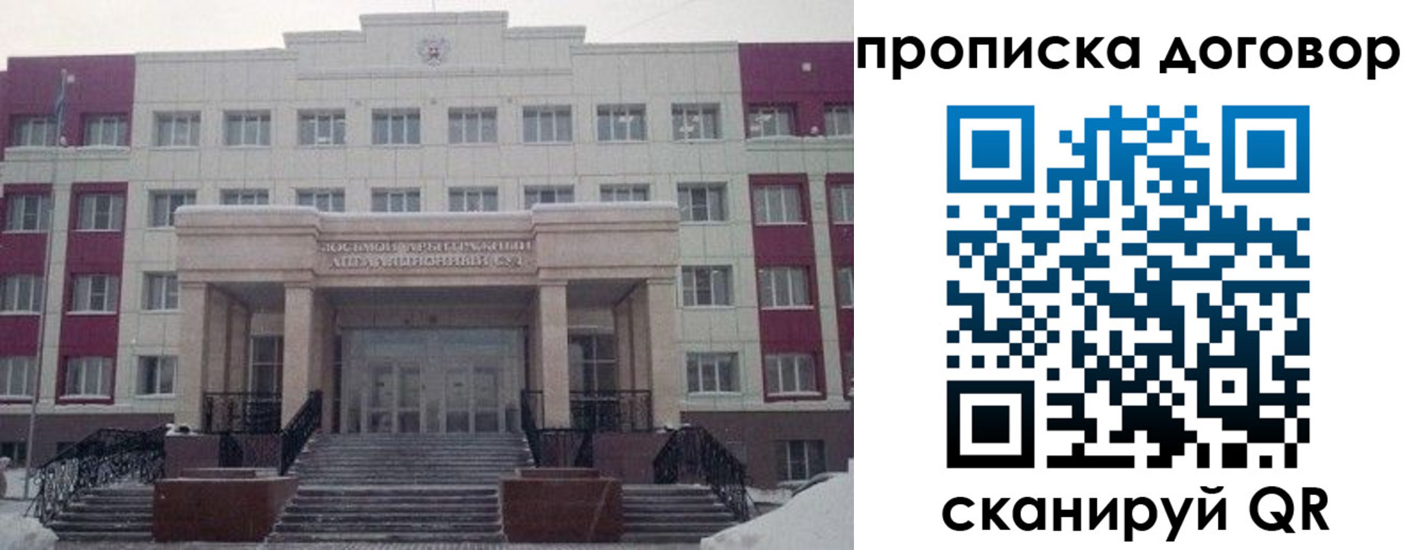 временная регистрация собственник в Мурино