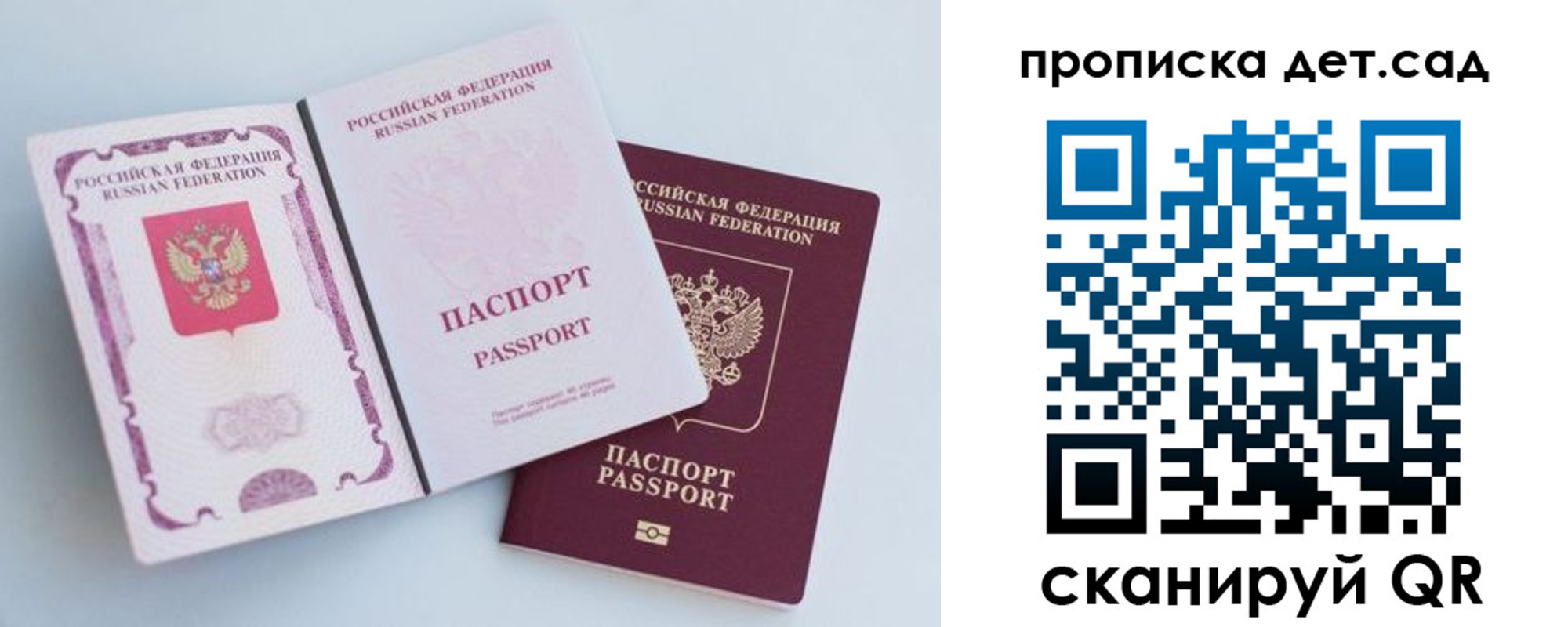 прописка в квартире в Мурино